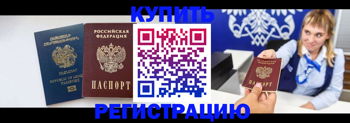 прописка для кредита в Вязниках