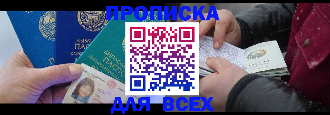 прописка от собственника в Вязниках