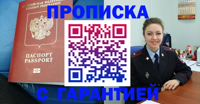 временная регистрация законно в Вязниках